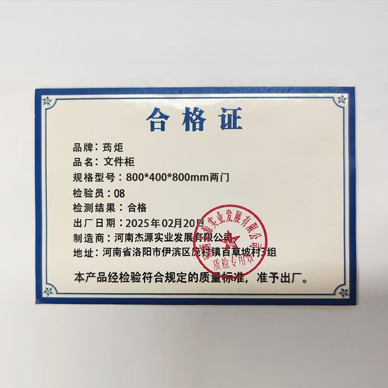 荺炬文件柜800*400*800mm两门个高清大图