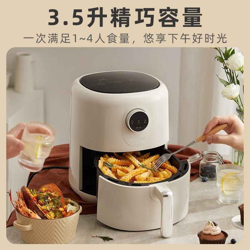 小熊(Bear)空气炸锅全自动3.5L无油烟 多功能电炸锅薯条机 QZG-B14K5 乳白色