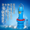 双厦 立式潜水轴流泵大流量高扬程农用灌溉抽水机排污泵