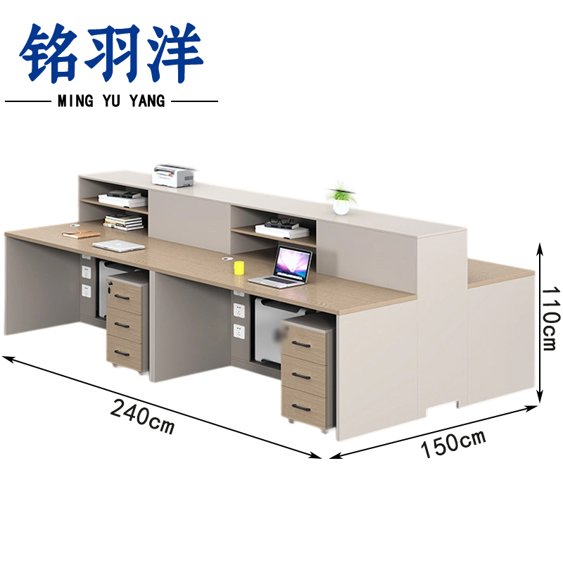 铭羽洋工位桌240*150*110cm+4柜套
