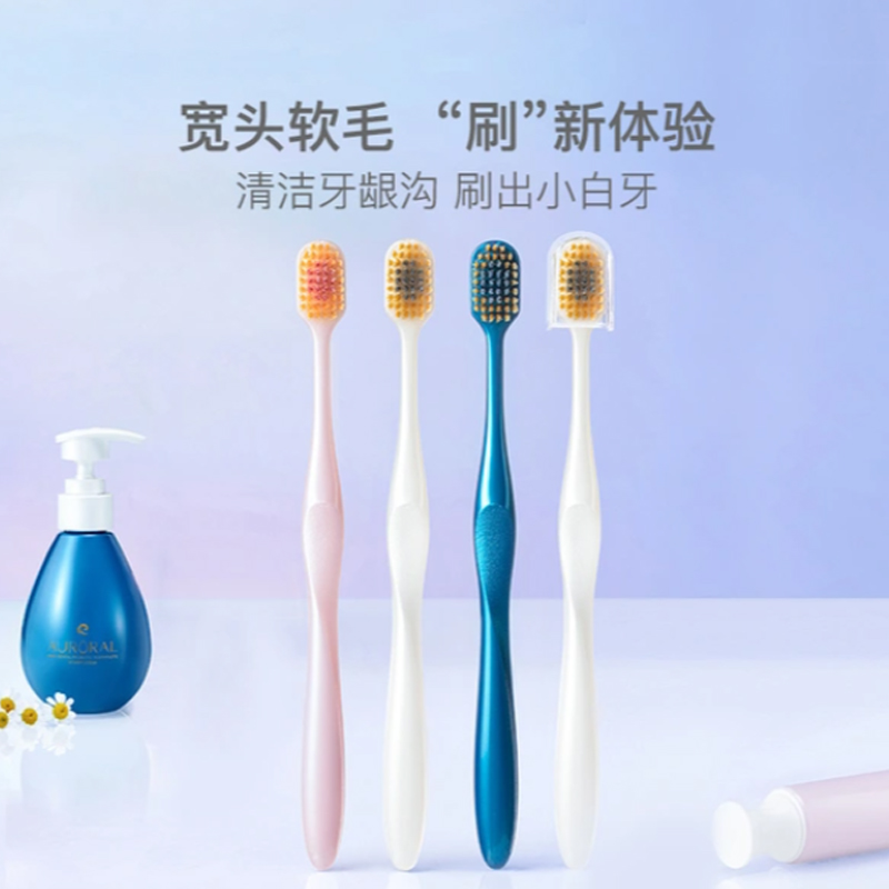 网易严选 宽头软毛牙刷 4支装(蓝*1+粉*1+白*2)高清大图