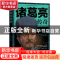 正版 诸葛亮传奇 李然主编 广东旅游出版社 9787557010966 书籍