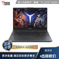 联想Lenovo 拯救者Y7000 15.6英寸 i5-10200H 标压 16G 1TB+256GB GTX1650TI GDDR6 4G 性能游戏本 笔记本电脑 幻影黑