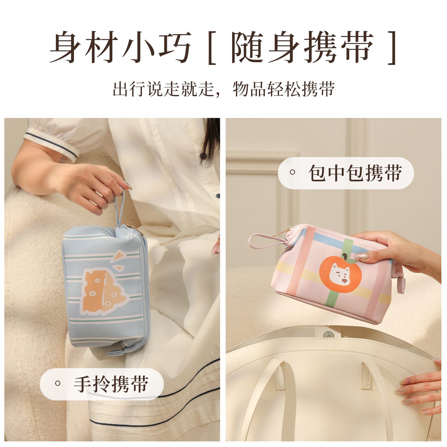 化妆包女2025新款便携式分区收纳外出小型化妆品包内收纳小包1085高清大图