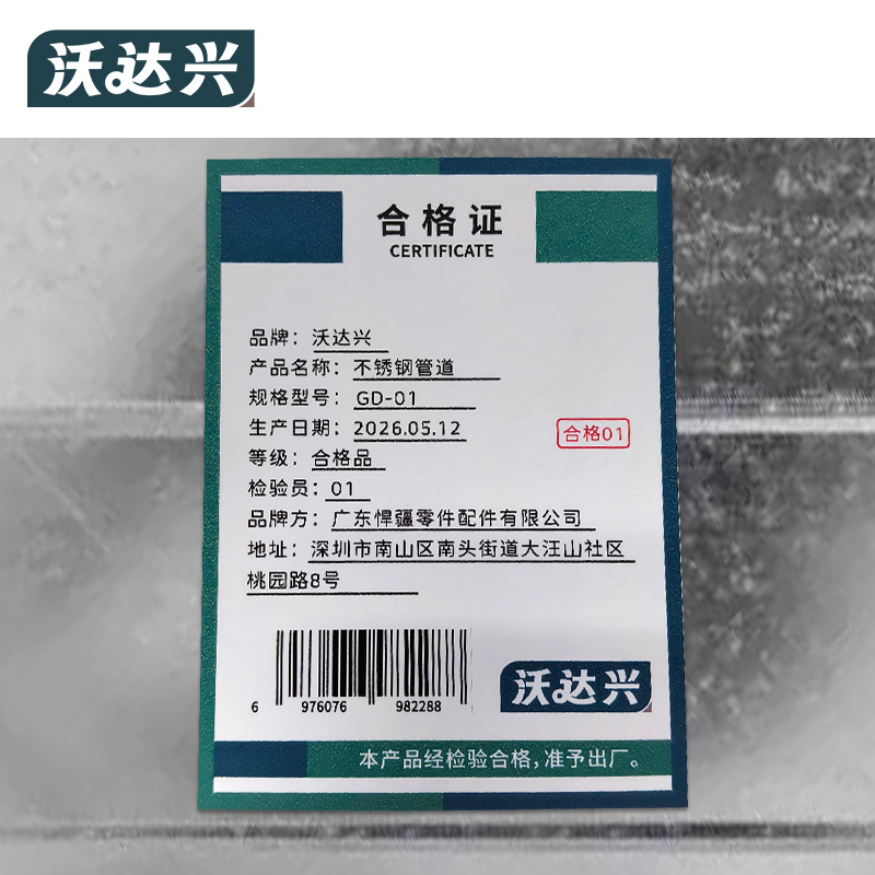 沃达兴 不锈钢管道 GD-01 米高清大图