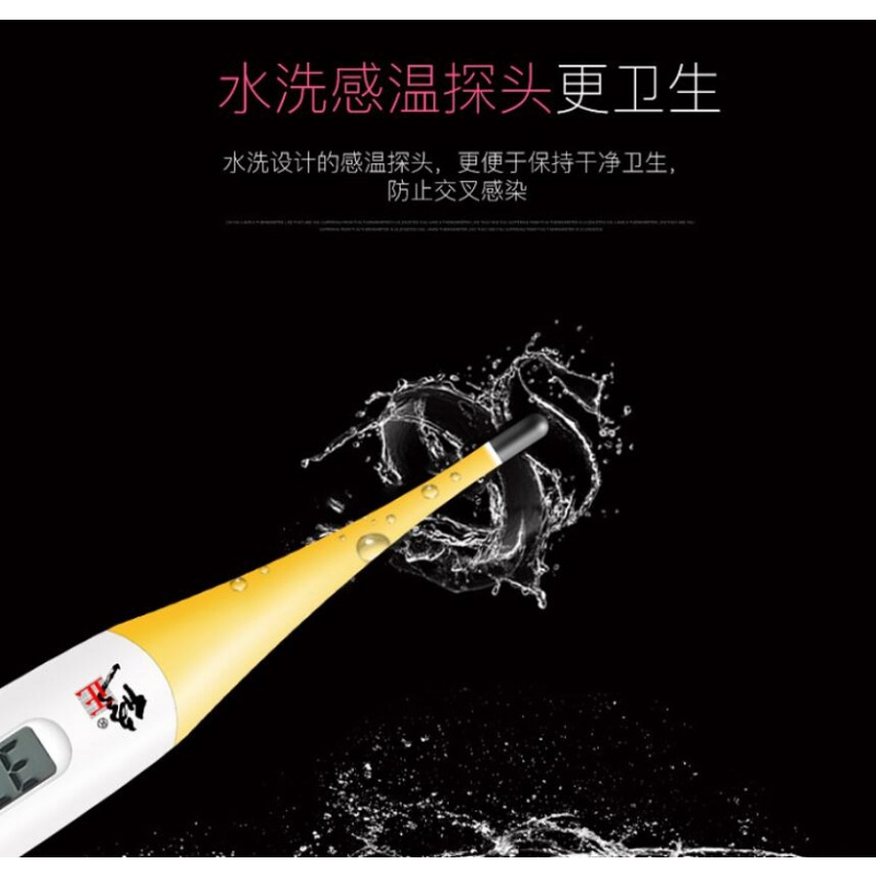 舒鑫(SHUXIN) 修正J系列电子体温计 家用腋下体温计（单位：支）
