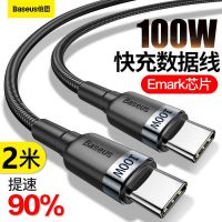 倍思 100W双头Type-c数据线PD快充适用华为OPPO三星小米vivo 100W双Type-c线[黑色]