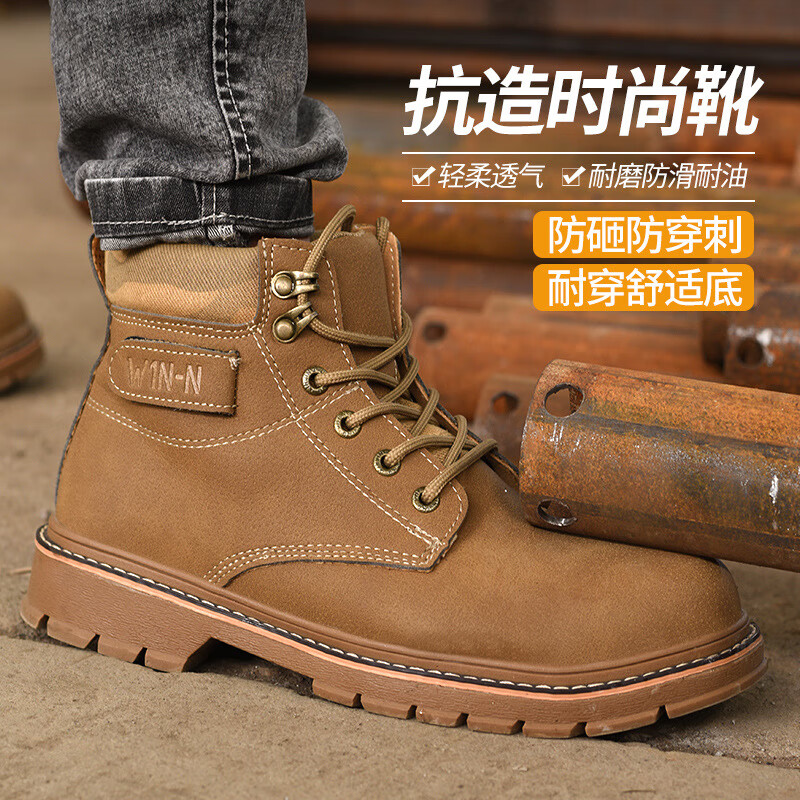 安盾帅 防护鞋男 冬季防砸防刺穿防臭 轻便软底钢包头 透气 ADS-5000003高清大图