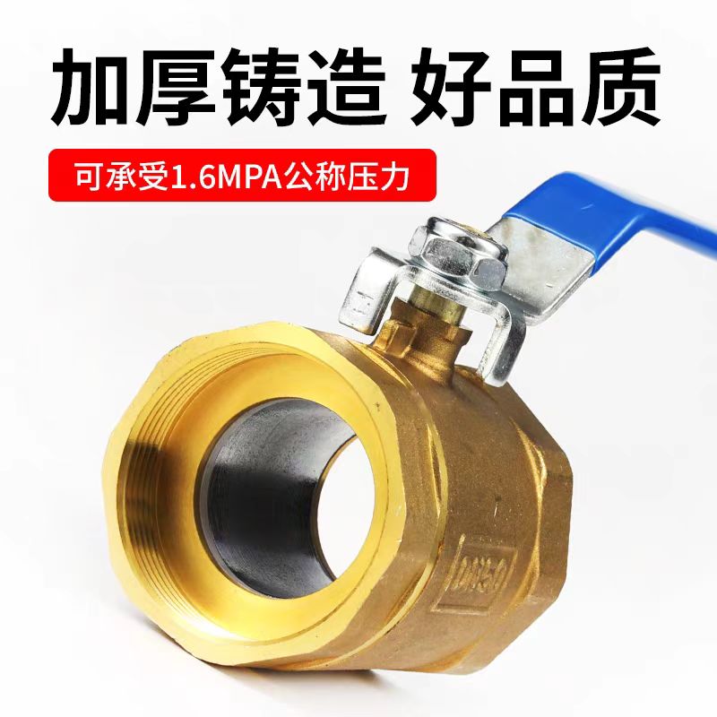 中锦科技 铜球阀 DN65[2.5寸]个高清大图