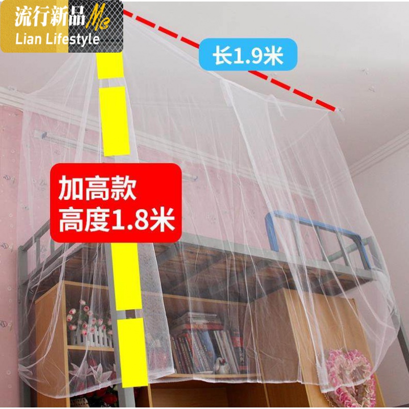上铺宿舍蚊帐上下铺防蚊子纱帐中学生防尘加厚上下床初中生一米 三维工匠高清大图