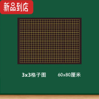 真智力磁性数学黑板贴软磁贴 5X5方格3x3格子图点子图百数表算术格函数坐标XY轴折线平移统计图数学空白磁贴大号磁性玩具