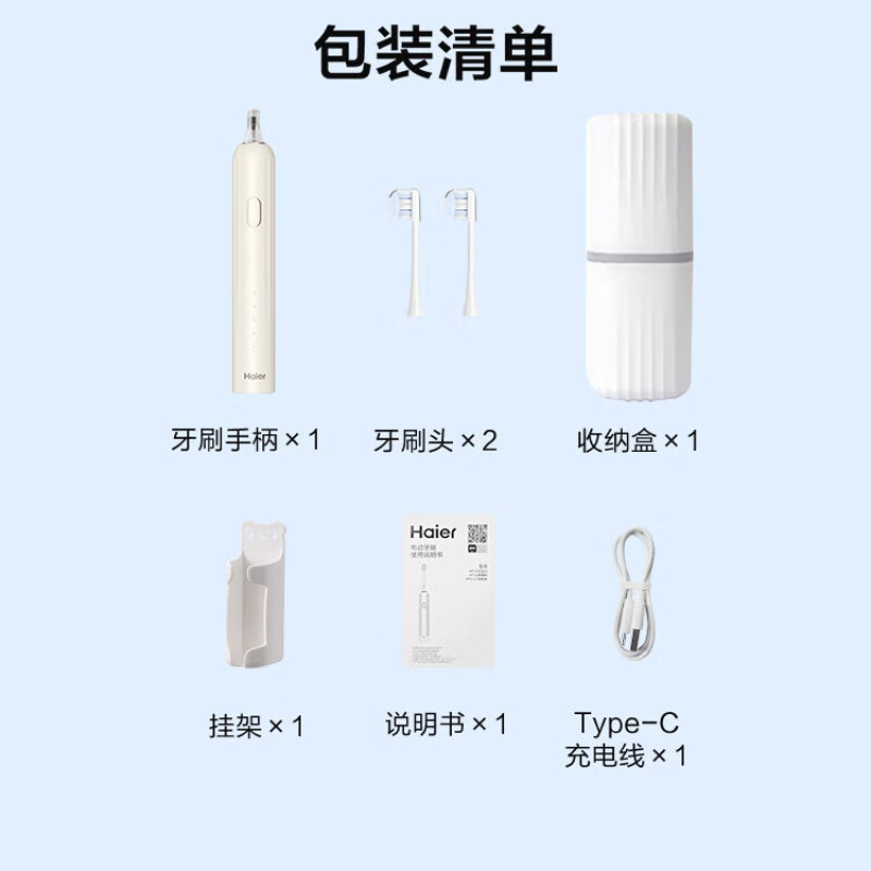 海尔(Haier)电动牙刷HTV-11浅啡米高清大图