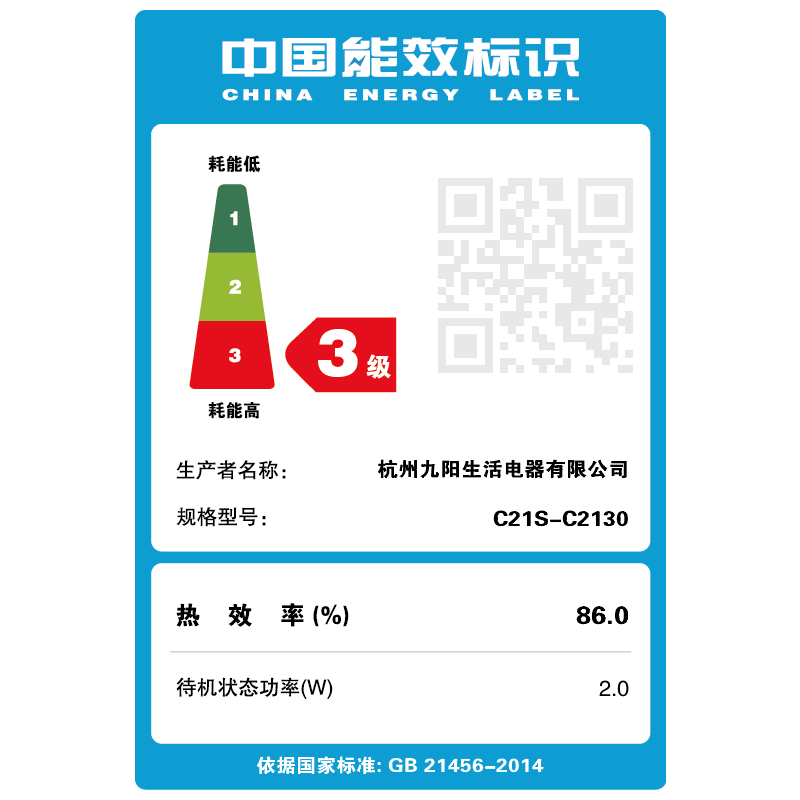 九阳(Joyoung)家用电磁炉电磁灶多功能定时一键爆炒2200W火锅炉大功率九档火力C21S-C2130无锅高清大图