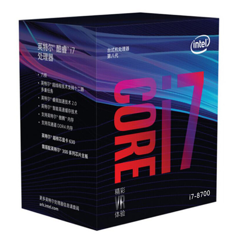 Intel/英特尔 酷睿i7-8700六核盒装处理器 台式机电脑1151针脚CPU
