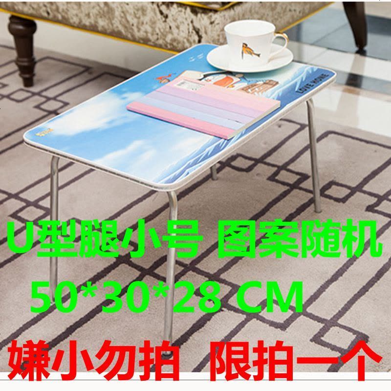 笔记本电脑桌床上用书桌儿童学生学习简易可折叠宿舍小桌子写字桌 特小- 桌子-图案随机发图片
