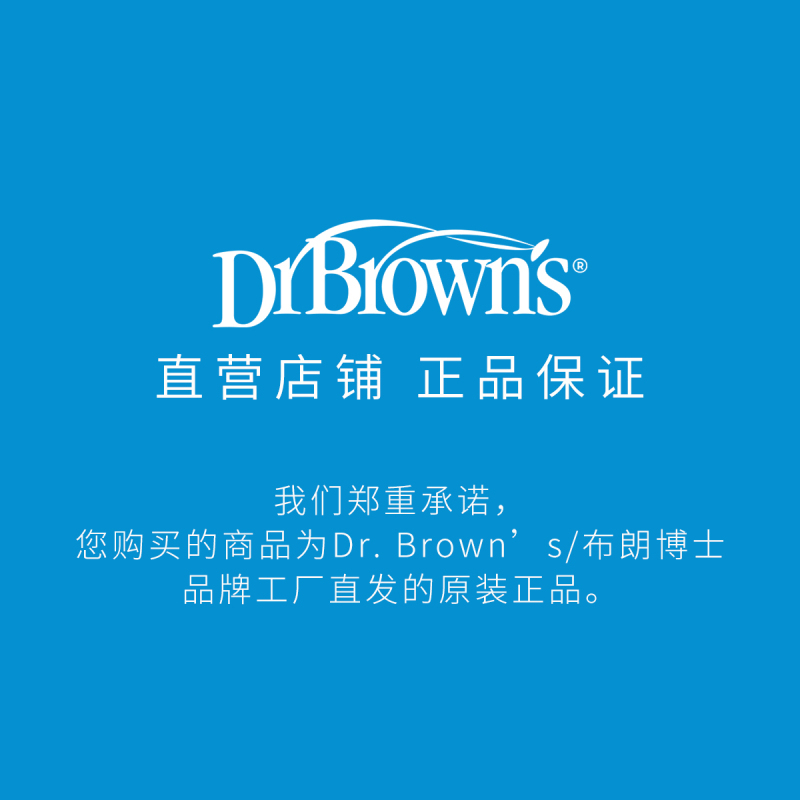 布朗博士 新生儿奶瓶套装宽口径PP材质轻巧耐用防胀气防呛奶
