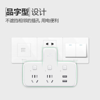 公牛 BULL GN-96023U品字型一转二带USB 插座/转换插头/电源转换器 2位分控带2USB口