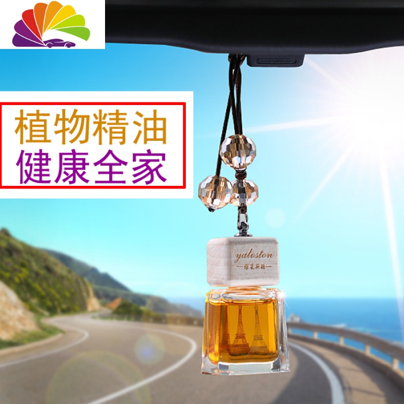舒适主义车载香水挂件悬挂式汽车香水瓶精油香薰吊坠车内用挂饰除异味 A3款兰蔻香调