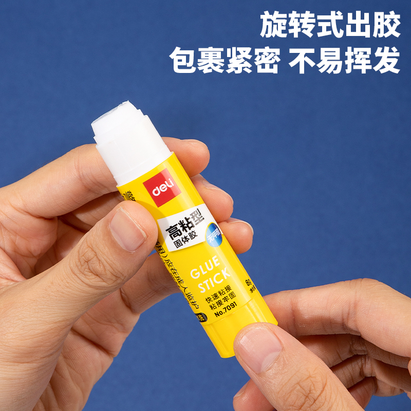 得力 7091固体胶8g高粘度PVP固体胶水 无甲醛快干耐用胶棒 24只/盒 单位:盒