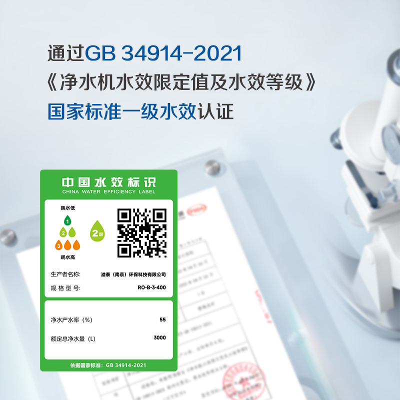 溢泰康富乐KEMFLO净水器商用大通量无桶反渗透纯水直饮RO机ROB3-400台高清大图