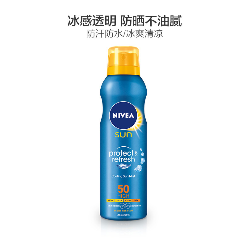 [清凉长效防晒+D3]NIVEA妮维雅凉感长效防晒喷雾SPF50 200ml