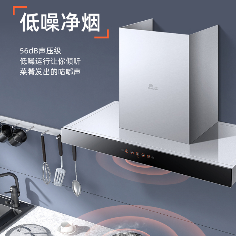 红日(RedSun)20立方大吸力油烟机挥手触控不锈钢机身一级能效欧式抽油烟机家用自动清洁TSEU05吸油烟机