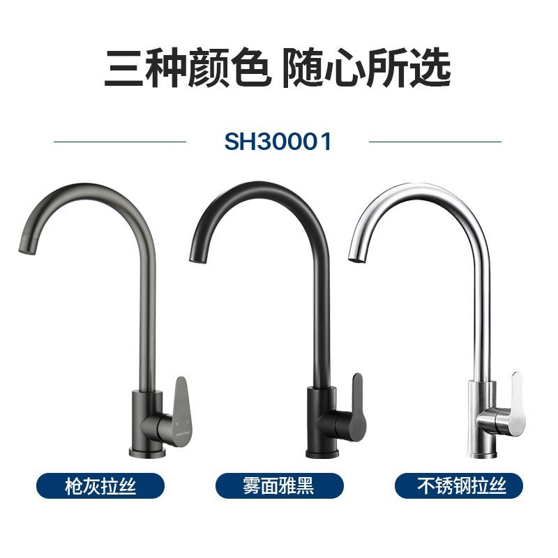 SEREN HOME赛恩卫浴厨房水龙头普通大弯龙头冷热洗菜盆可旋转水槽龙头