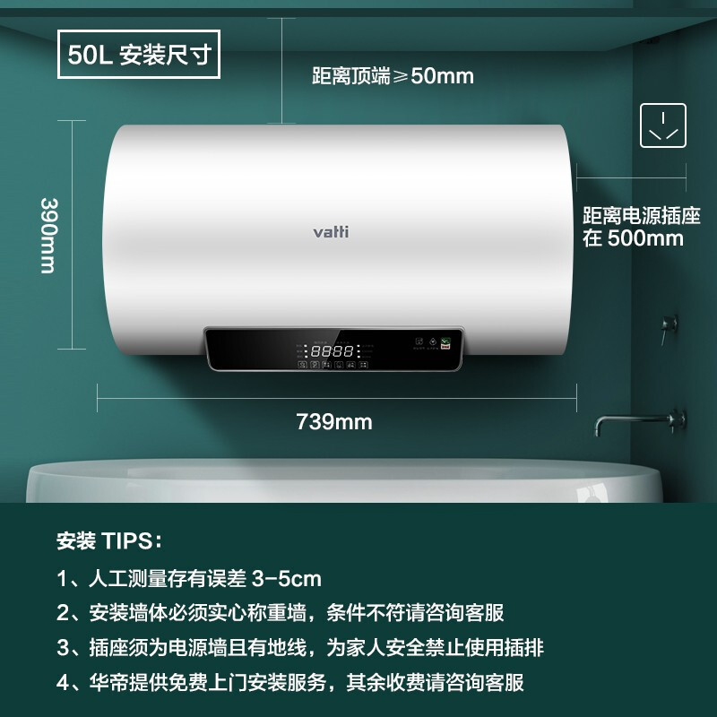 华帝(VATTI)电热水器60升储水式家用 2100w变频速热 出水断电 遥控预约 DDF60-i14022(60升)