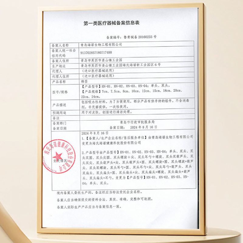 海氏海诺 506支装双头棉签一次性皮肤清洁消毒脱脂棉棒尖圆双头棉签棒家庭装高清大图