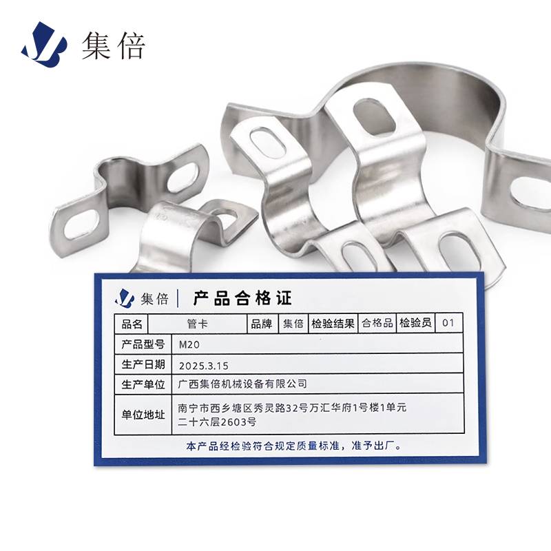 集倍 管卡 M20个高清大图