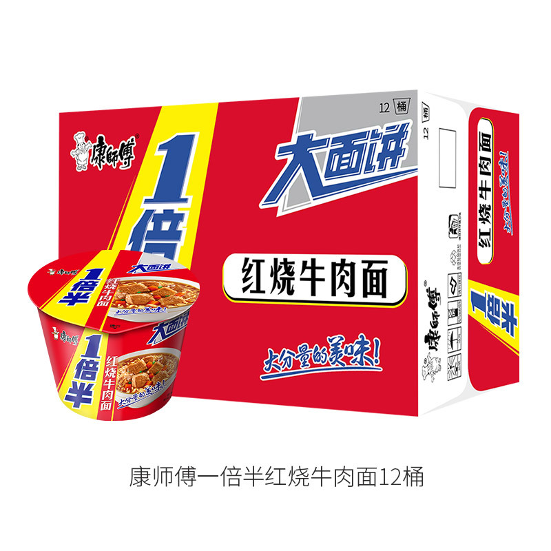 康师傅 一倍半系列方便面桶装红烧牛肉面香辣牛肉面混搭口味 12桶整箱