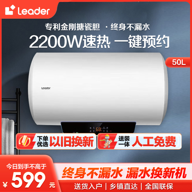 统帅电热水器LES50H-LT