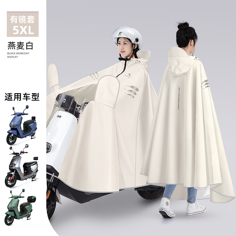 正雨电动车雨衣长款全身防暴雨女款加大加厚成人摩托电瓶车雨披男9063 5XL有镜-燕麦白【镜口双向防水拉链+拉链高领口】 顺滑无极拉链+加厚高密布料+增防水收纳包