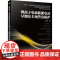 套装 正版 锂离子电池储能技术系列 共5册 系统集成与一致性管理 电力 电站早期安全预警及防护 管理系统 大规模系统