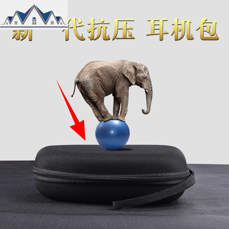 耳机收纳盒索尼MDR-XB650BT头戴式XB950BT B1 N1耳机包大JVC S500 三维工匠收纳包高清大图