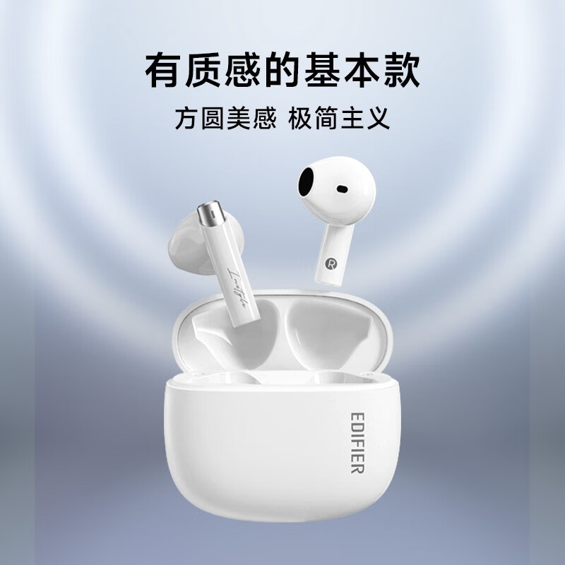 漫步者Zero Buds 真无线蓝牙耳机 茶白高清大图