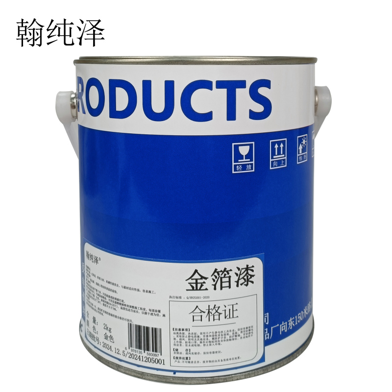 翰纯泽 金箔漆 2kg/桶