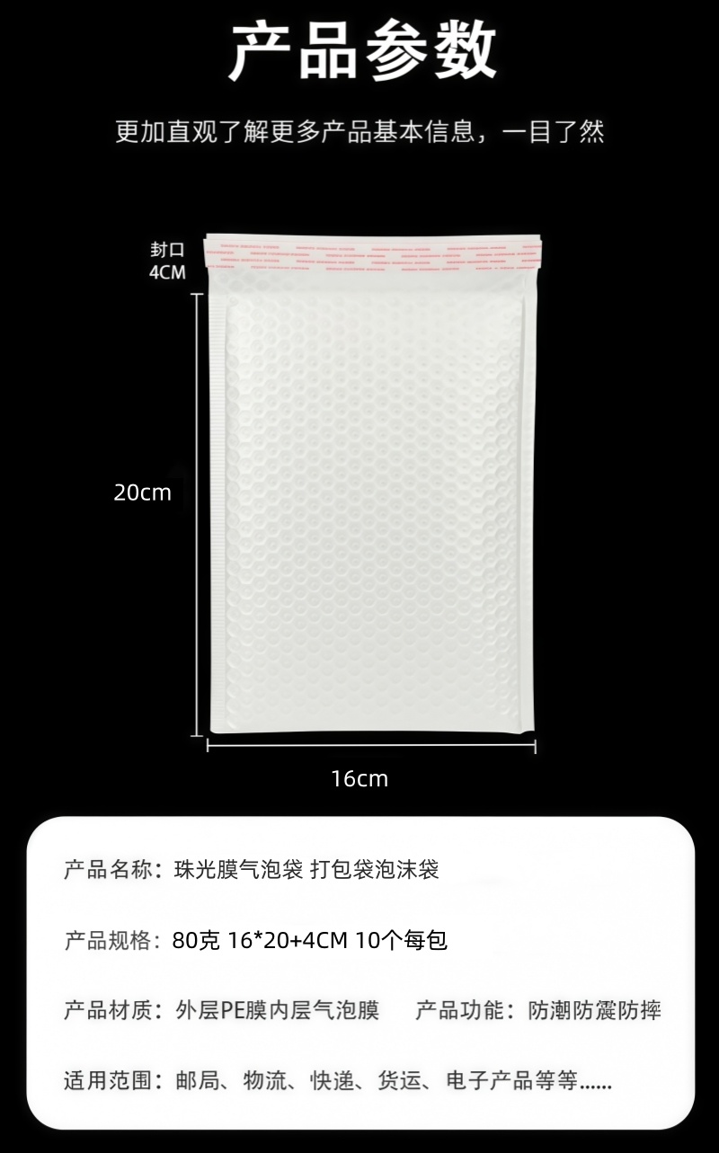 铁洋 珠光膜气泡袋 打包袋泡沫袋 80克 16*20+4CM 10个每包 包高清大图