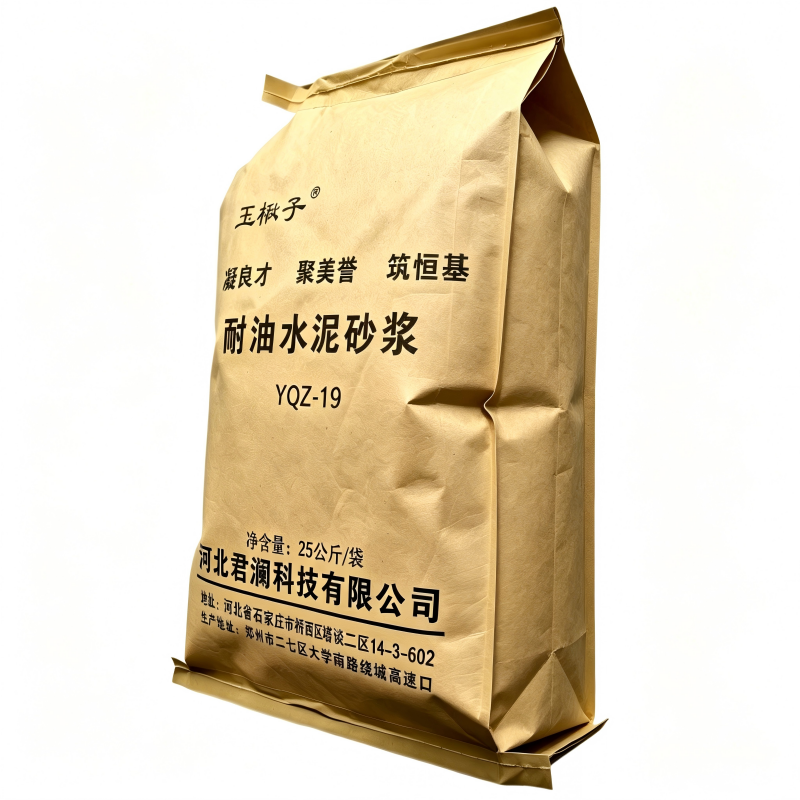 玉楸子 耐油水泥砂浆 YQZ-19 袋高清大图