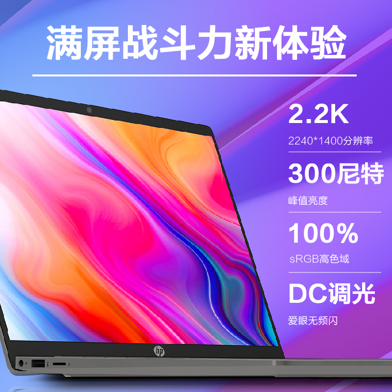惠普(HP)星14 Pro-eh0001TU笔记本电脑轻薄本14英寸学生电脑网课办公(12代英特尔酷睿i5-12500H 16G 512G 高色域 2.2k低蓝光 智能语音)陨石灰