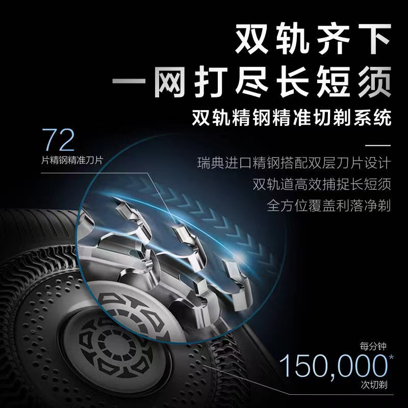飞利浦(PHILIPS)电动剃须刀SkinIQ蜂巢高端9系智能刮胡刀送男友S9647/37 送男友礼物