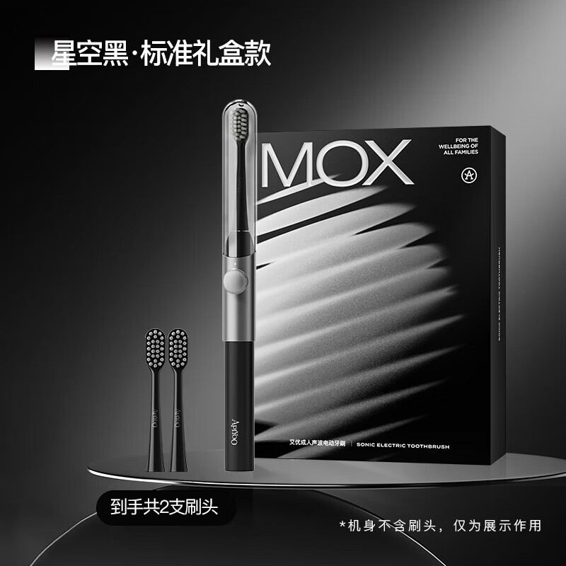 艾优 成人声波电动牙刷MOX黑银