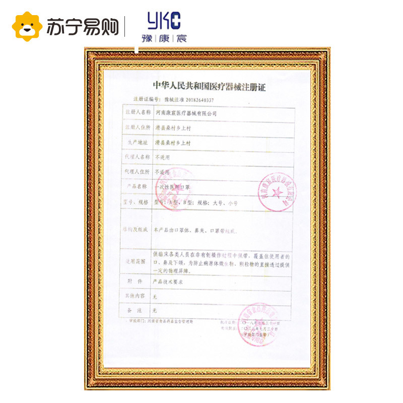 豫康宸医用口罩一次性使用三层无菌透气防飞沫防飞溅含熔喷布成人