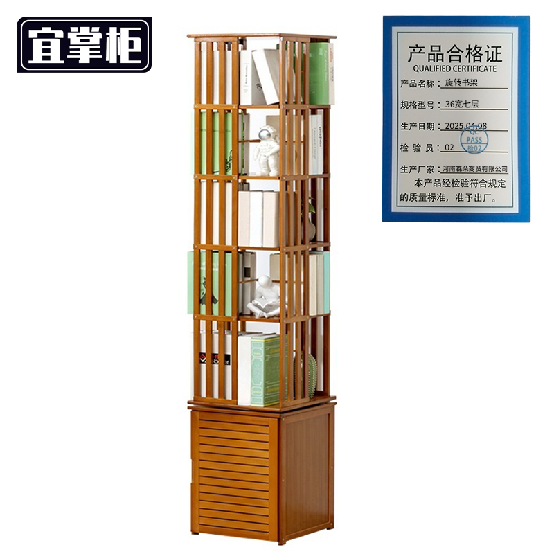 宜掌柜旋转 书架高清大图