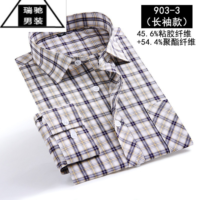 希杰狮王中年男士春夏冰丝长袖衬衫爸爸装加大码格子宽松休闲薄款父亲