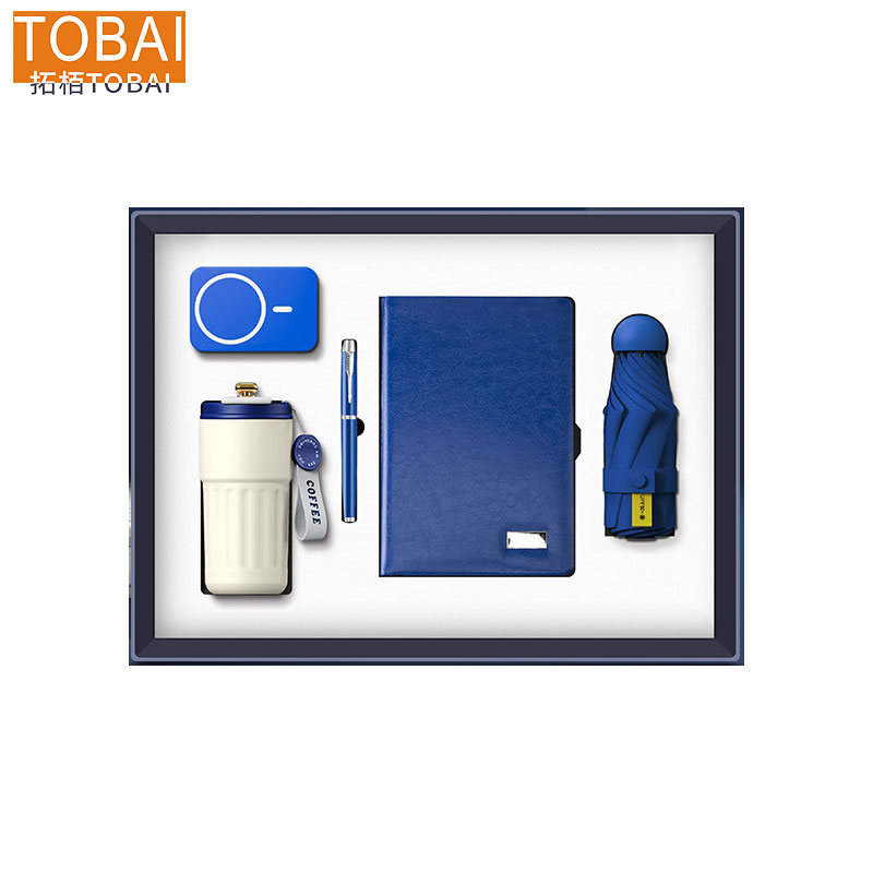 拓栢 磁吸电源 笔 笔记本 雨伞水杯套装 可定制LOGO STH049 套高清大图