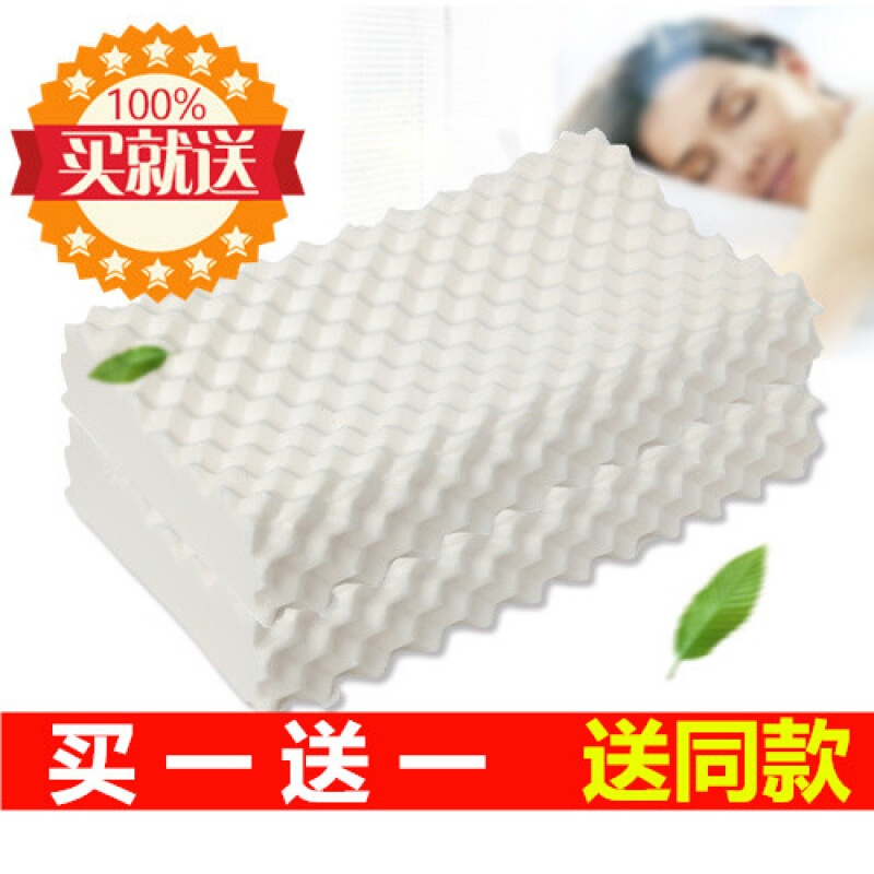 梦海棠泰国天然乳胶橡胶枕头枕芯修复颈椎护颈枕一对