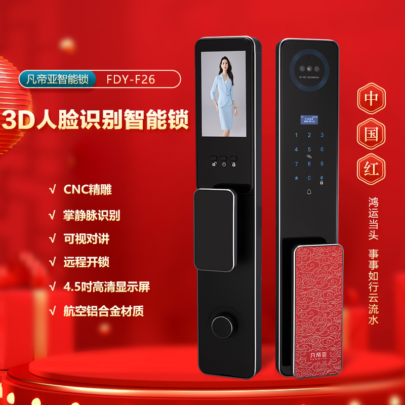 凡帝亚智能锁智能门锁FDY-F26，3D人脸识别，远程解锁，视频对讲、电子猫眼、移动侦测、抓拍照片、全自动开锁和上锁高清大图