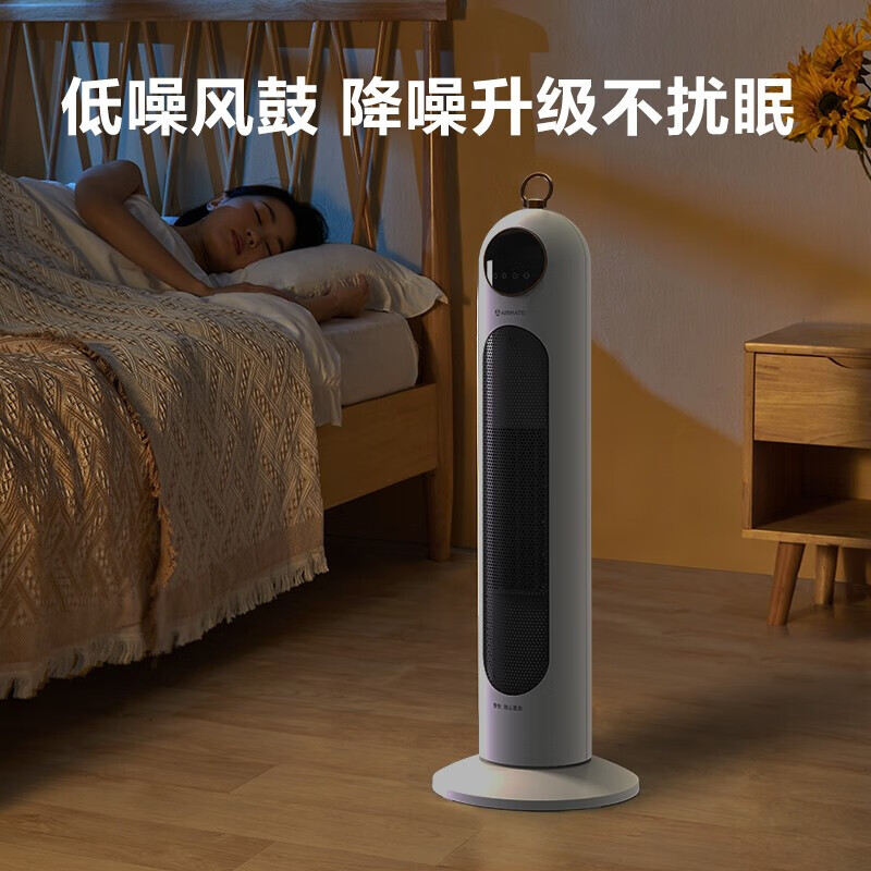 艾美特家用立式摇头暖风机 HP20-R6高清大图