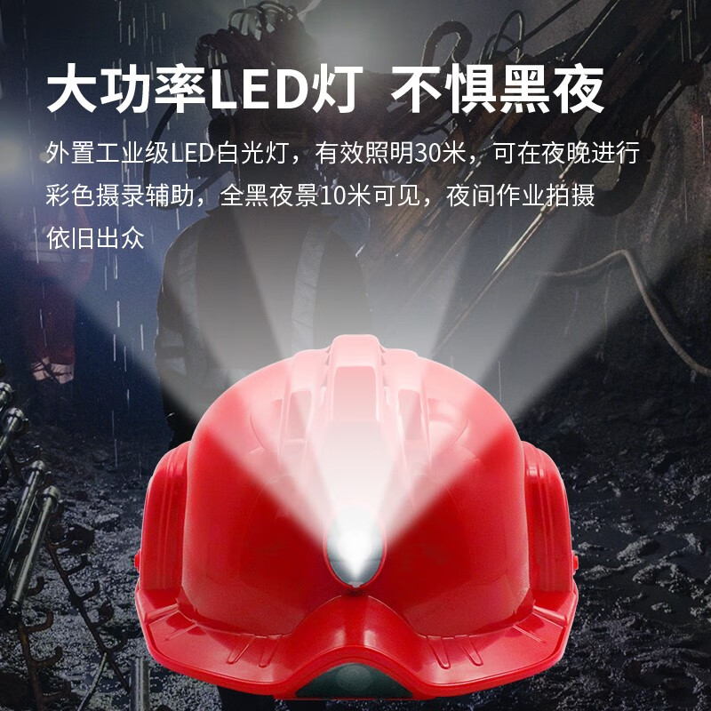 爱国者(aigo)DSJ-AGZM6A1记录仪 4G智能头盔式记录仪 高清摄像工业级照明灯高清大图